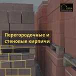 Стеновой, перегородочный пескоблок