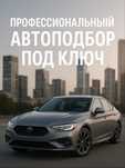 Автоподбор,Автоэксперт, Толщиномер, Кузов 24/7 работаем