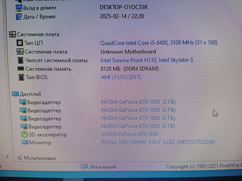 Компьютер Core i5 6400 / ОЗУ 8гб ddr4/GTX1050 2gb/ SSD 120гб/HDD 500Gb