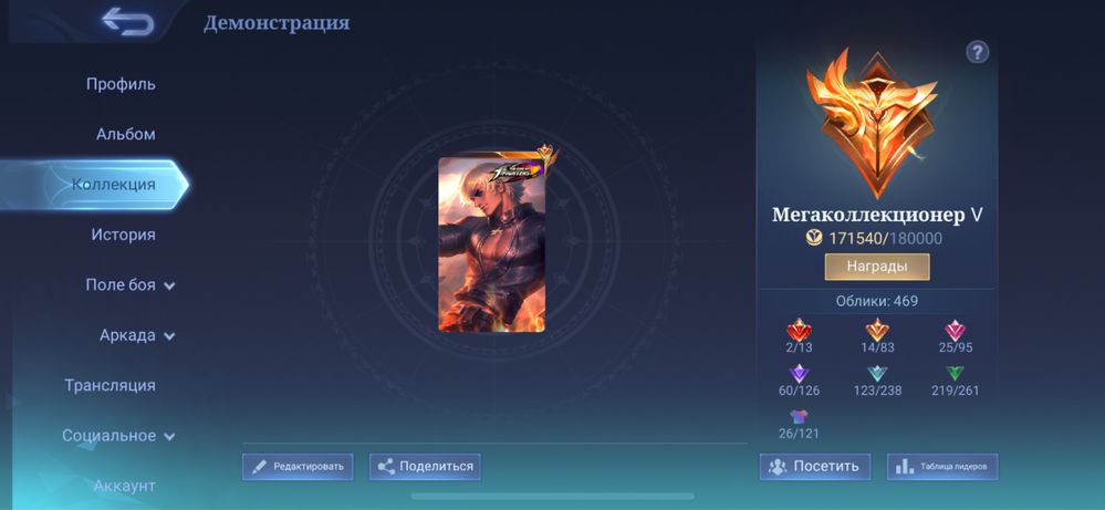Аккаунт Mobile Legends bang bang