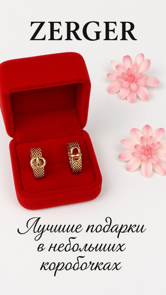 Золотые изделия, новые