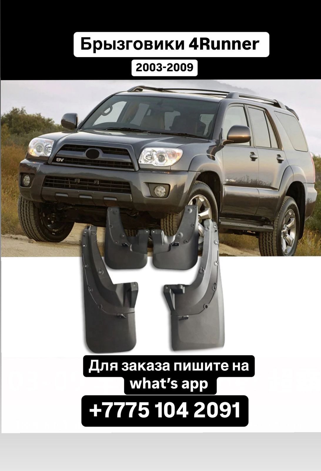 Подножки Лексус gx/470