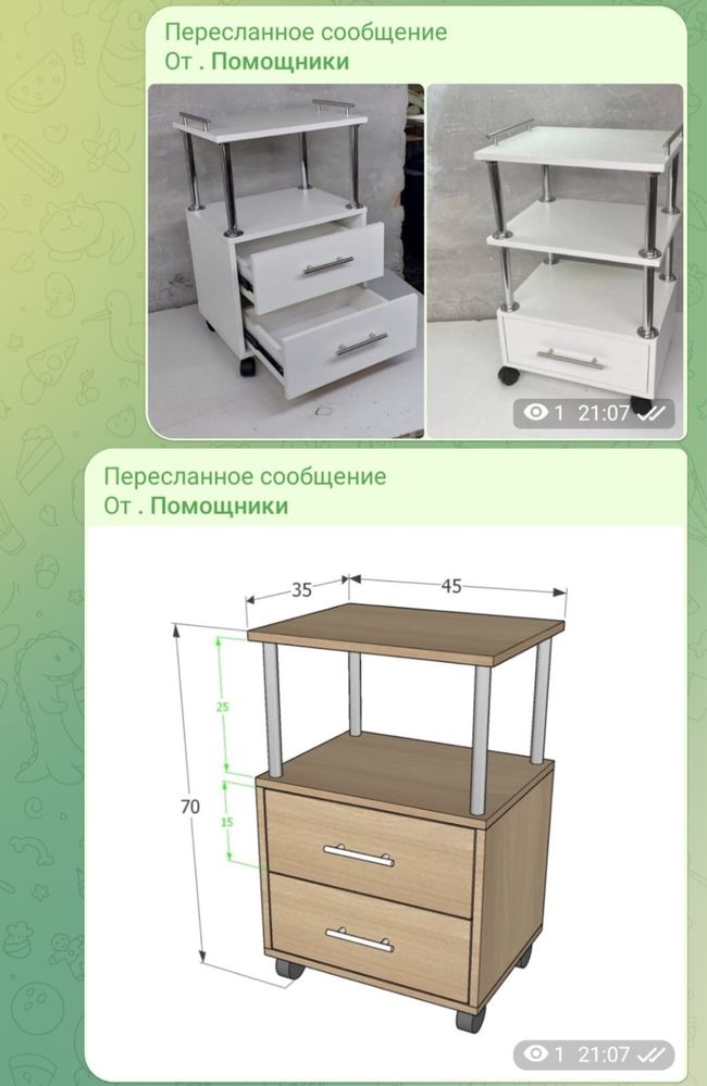этажерка, помощник на колесах, тумбочка, Алматы и по Казахстану