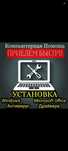 Установка Программ | Ремонт Ноутбуков ПК | ПРОГРАММИСТ