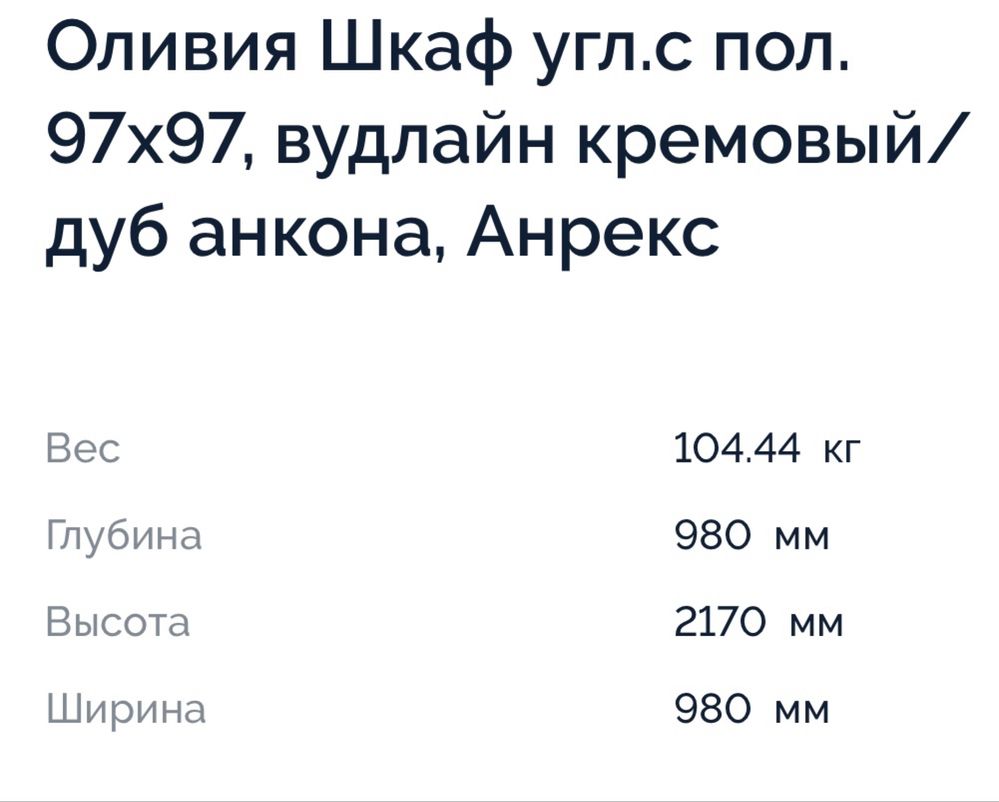 Спальный гарнитур