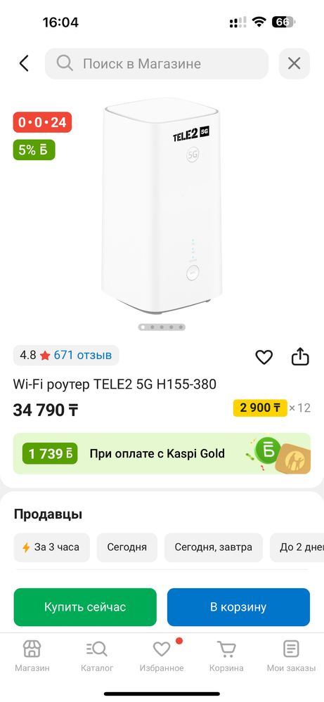 Продам 5G WI-FI роутер в отличном состояний