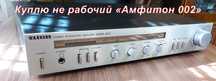 УНЧ Wangine WSA-120