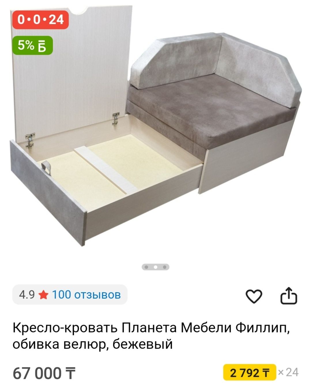 Продам кресло кровать