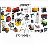 Аренда инструмента в алматы . Каток трамбовка кузнечик опалубка