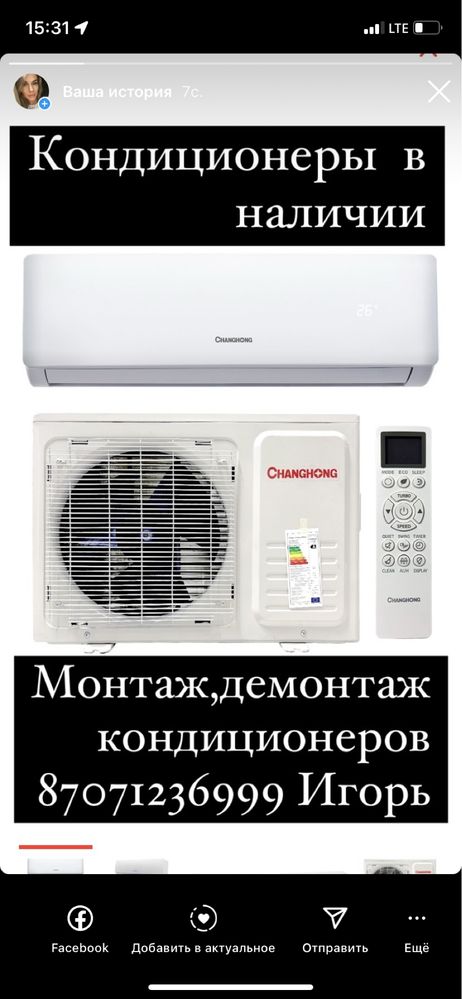 Установка обслуживание кондиционеров