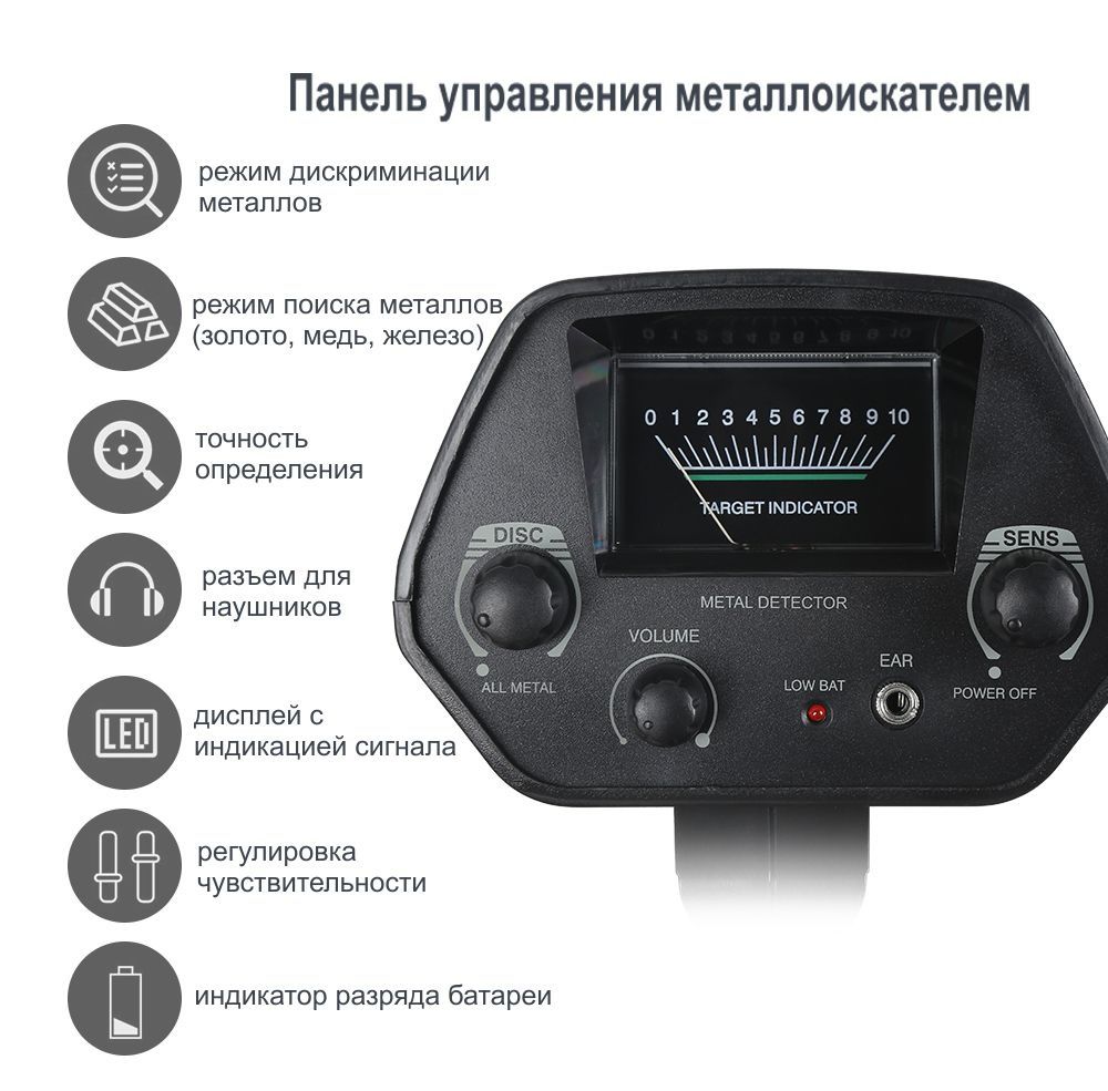 Акция МД4030 Металлоискатель MD 4030 металоискатель МД 4030 металл