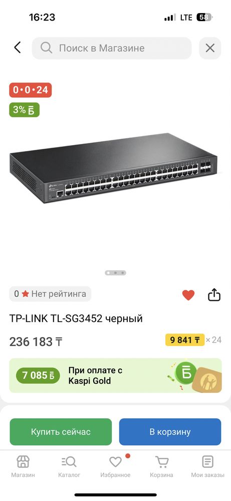 Коммутатор модем хаб