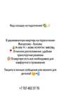 Ищу девочку подселение