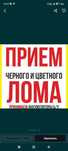 Приём металла черный металл кара темир кабылдаймыз самовывоз есть