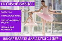 Бизнес в детском сегменте. Ищем партнера