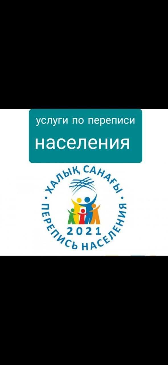 ЕГОВ, Eaqtobe,ЭЦП, Акт ввода, Зем.проект, Открытие, закрытие ТОО.