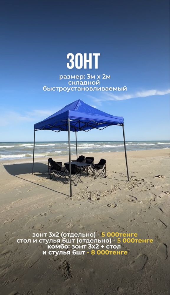 Аренда зонтов/шатров! Прокат зонтов/шатров!