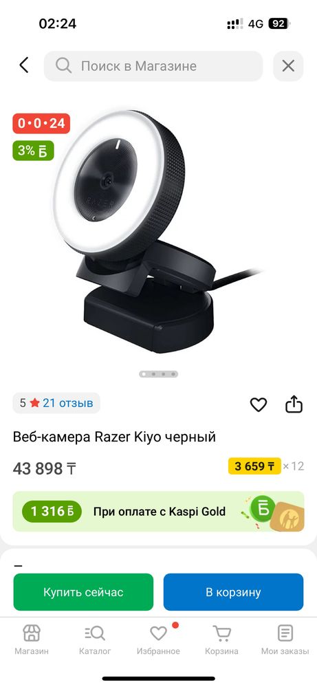 Веб-Камера RIZER kiyo
