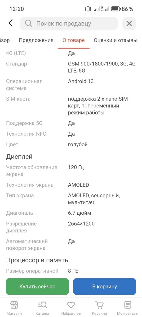 Продам телефон Honor 90