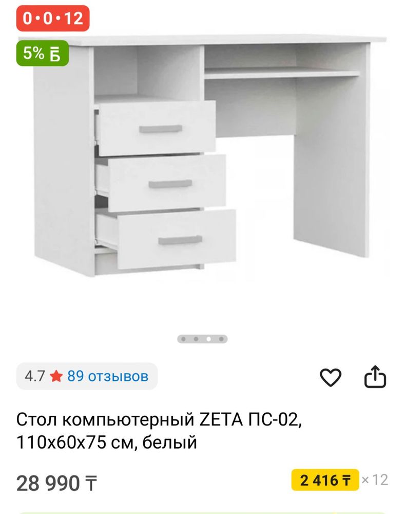 Продам компьютерный стол