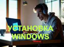 Виндус 11 | 10 лицензионный с программами office для Виндовс