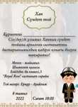 Пригласительные билет (электронный)