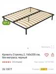 Продам кровать стрелец