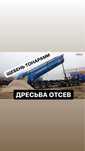 Купить Продам отсев щебень доставка