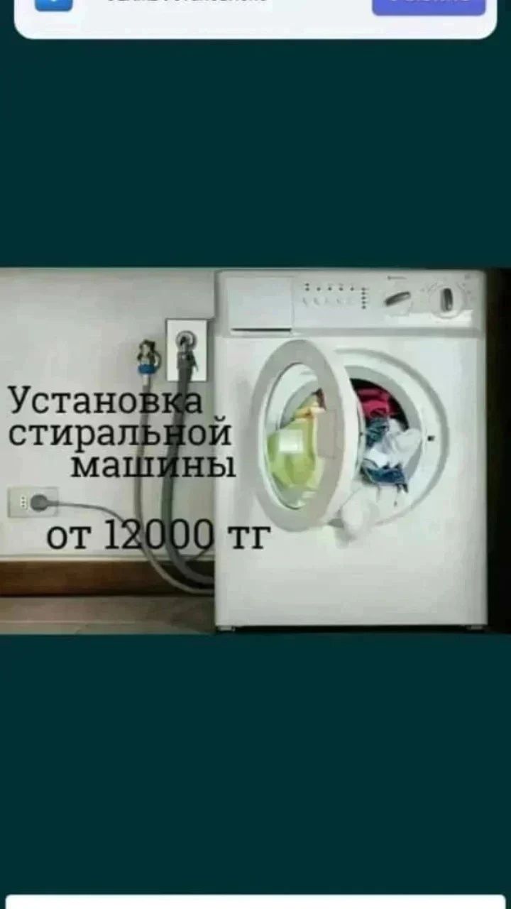 Услуги Мебели, Строительные, Сантехнические и Установочные Работы и Ус