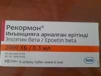 Рекормон рекормон