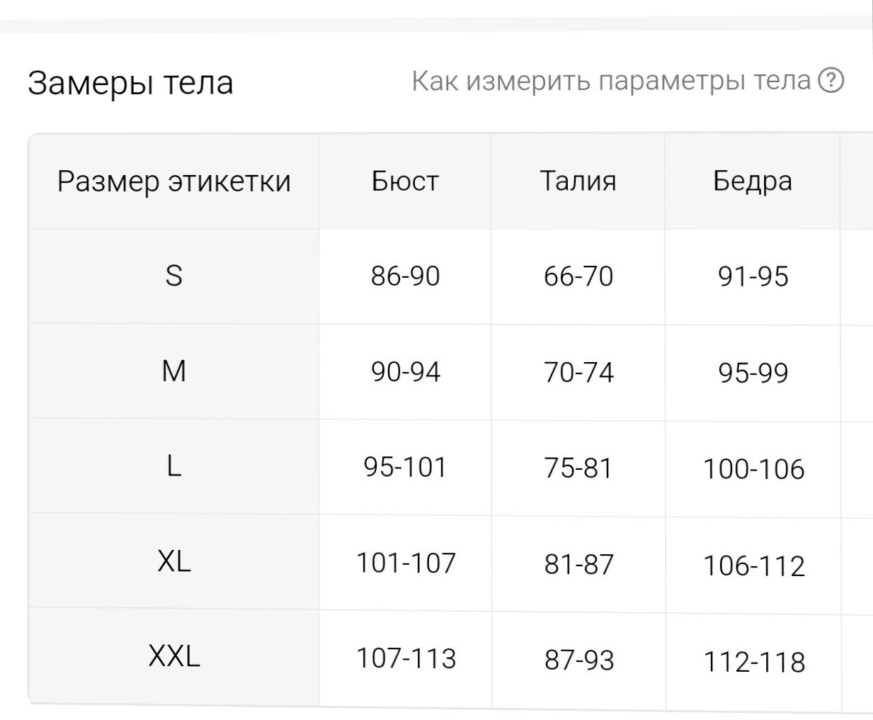 Продам утягивающее белье размер 50 размера