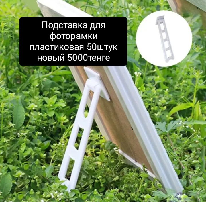 Продаётся много чего