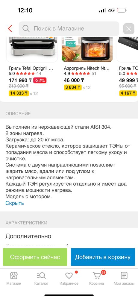 Продам гриль remta SD-10