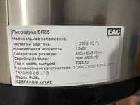 Продам рисоварку.