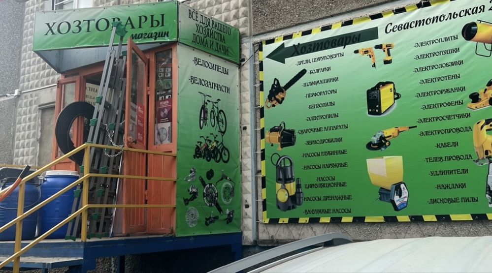 Литовка с ручкой .Тартпа .Шалгы