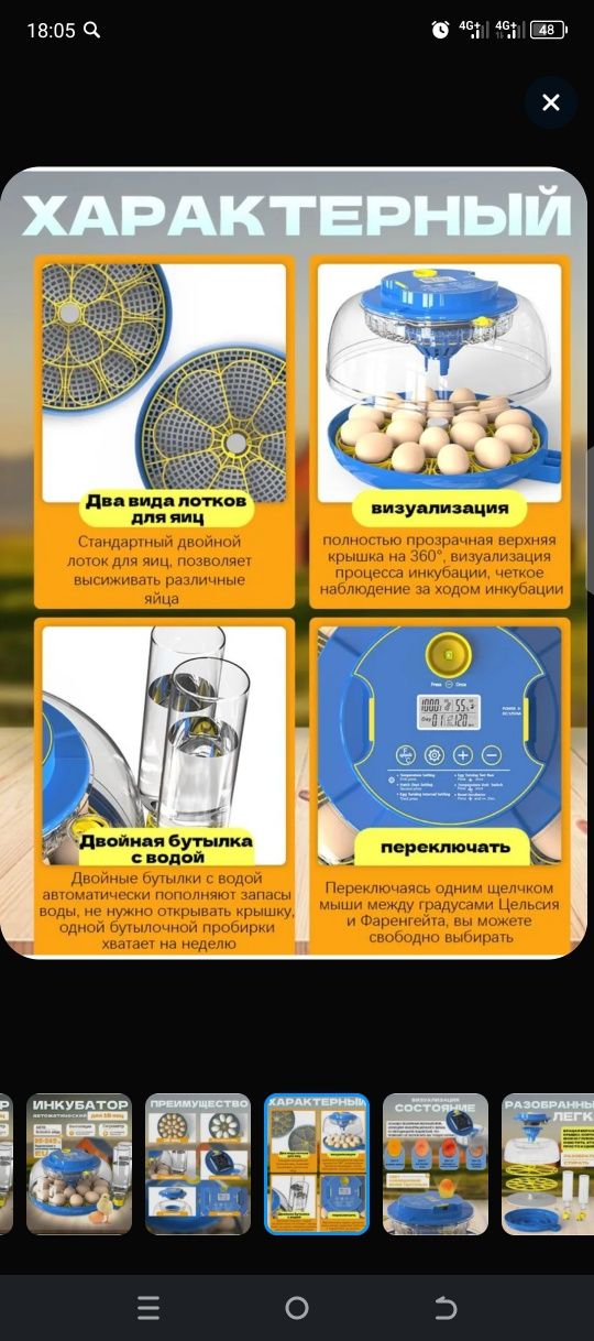 Продается новый инкубатор на 18 яйц