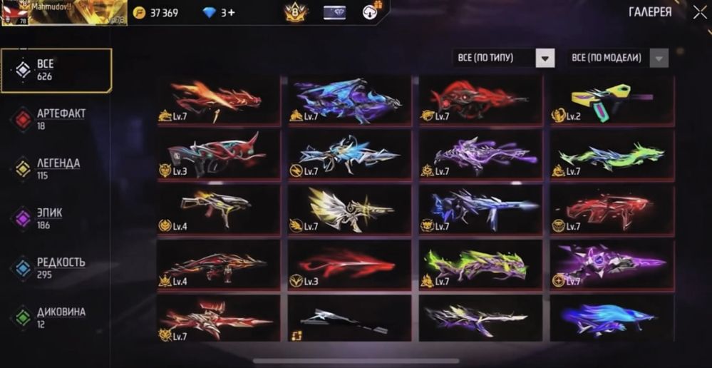Продам жирный аккаунт free fire
