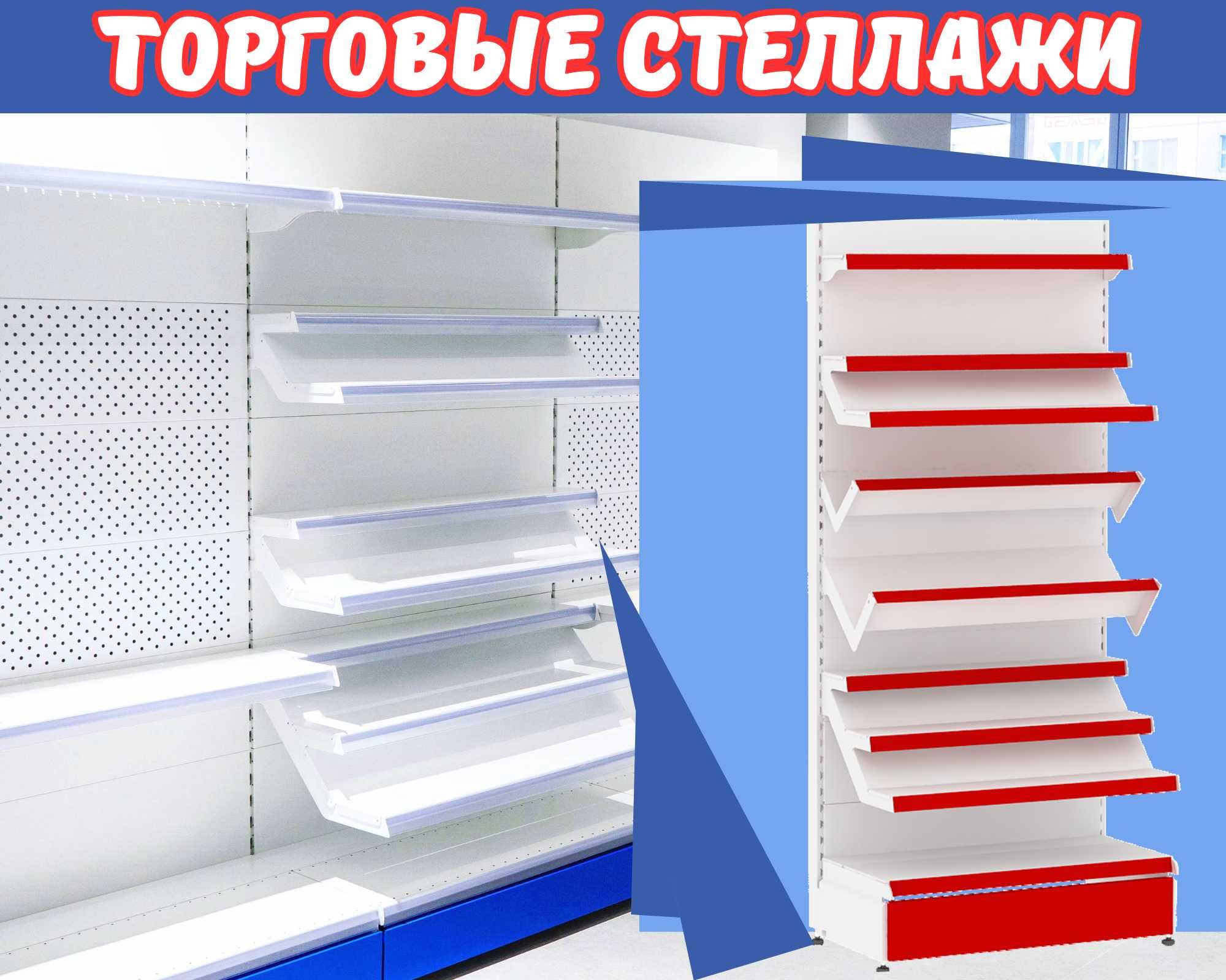 Стеллаж металлический сборный, полка стеллаж, полка металлическая pats