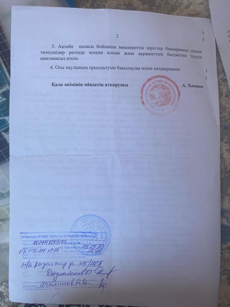 Кызылжар 515/100 А