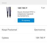 Dyson Airstrait HT01 паровой выпрямитель оригинал