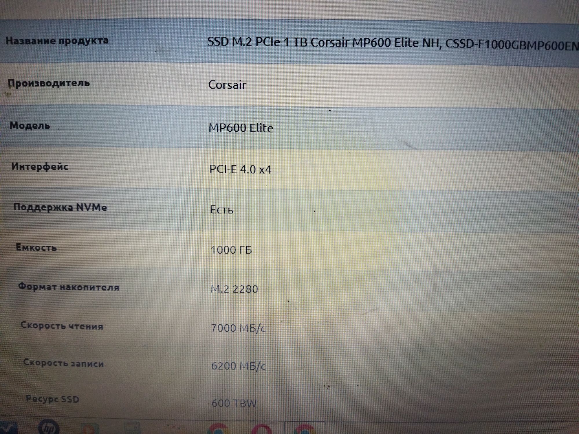 SSD M.2 накопитель Corsair MP600 Elite NH (1 Tb) - нераспакованный