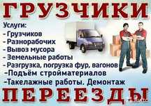 Грузоперевозки в Газель Грузчики Актау перевозка доставка