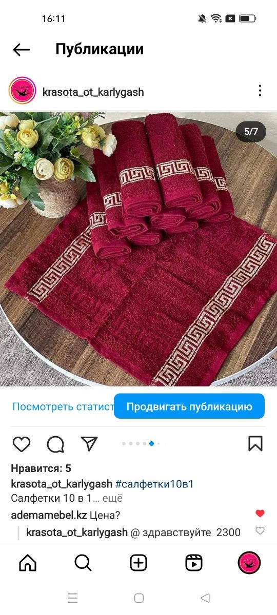 Кухонные полотенца-салфетки отличного качества.