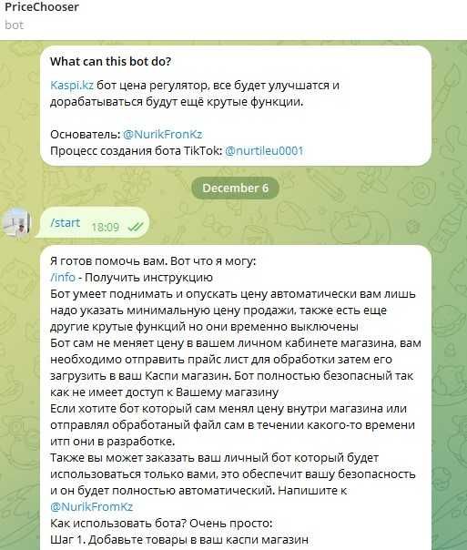 Создать бот, скрипт, WhatsApp, Telegram, Instagram разработка