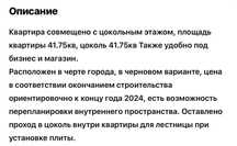 Черновой уй сатылады
