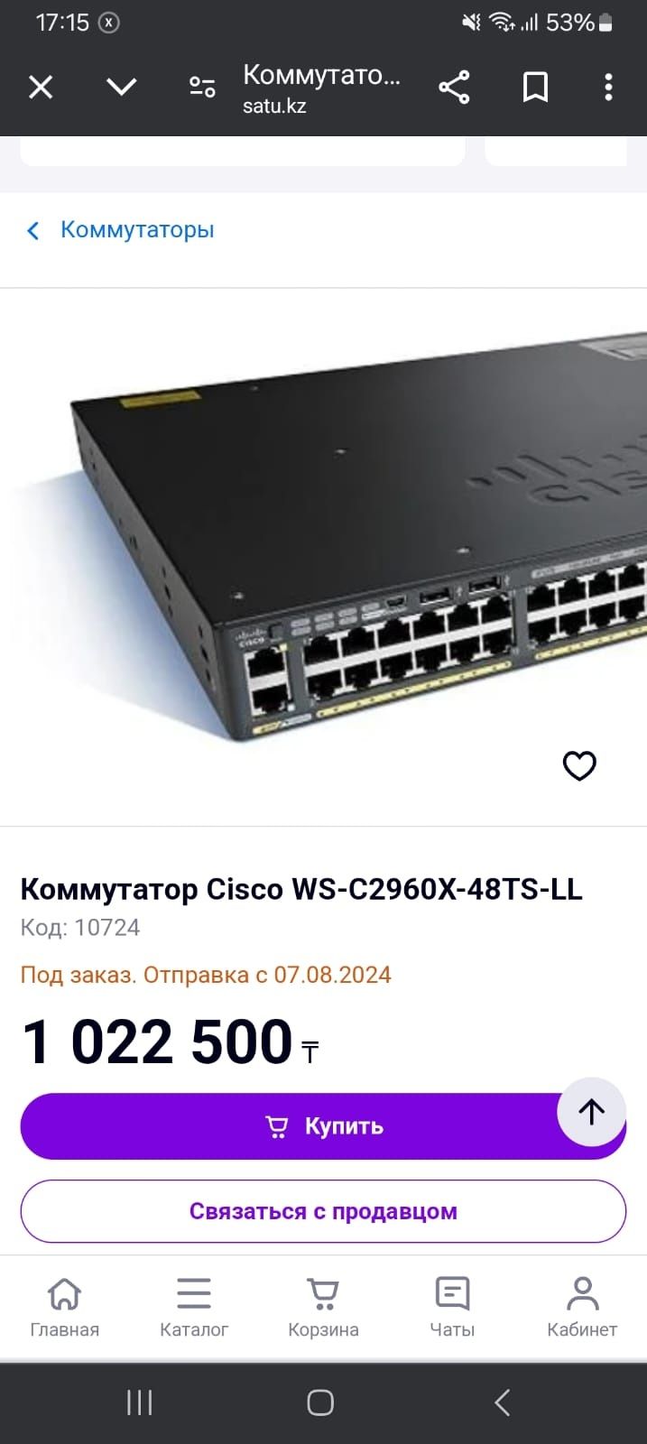 Продам коммутатор