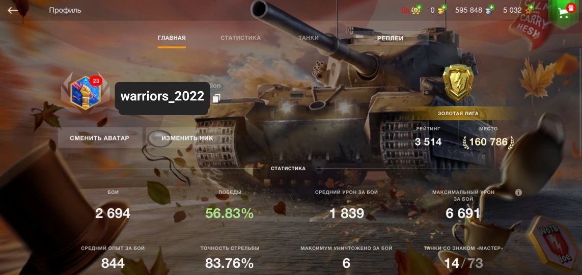 Продам wot blitz обмен нет