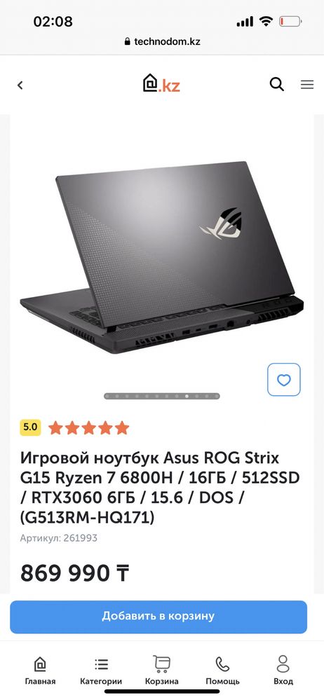 Игровой ноутбук Asus Rog Strix