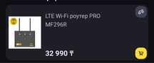 Роутер 4g