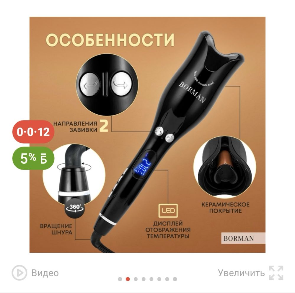 продам плойку